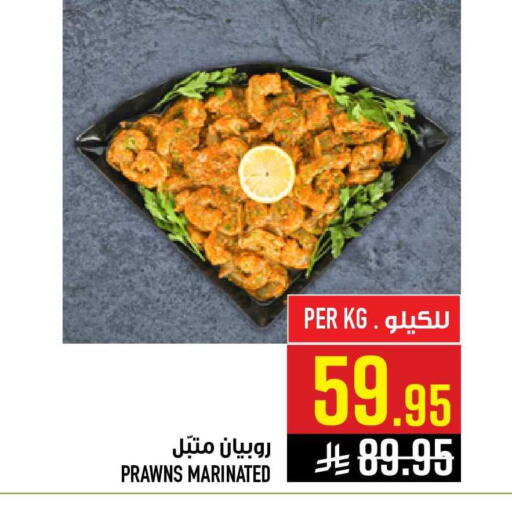 available at أبراج هايبر ماركت in مملكة العربية السعودية, السعودية, سعودية - مكة المكرمة