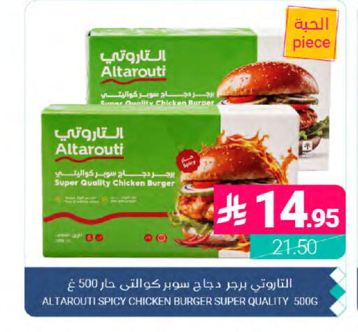 available at Muntazah Markets in KSA, Saudi Arabia, Saudi - Dammam