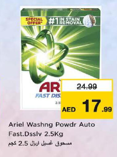 available at Last Chance  in UAE - Fujairah