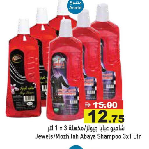 available at أسواق رامز in الإمارات العربية المتحدة , الامارات - أبو ظبي