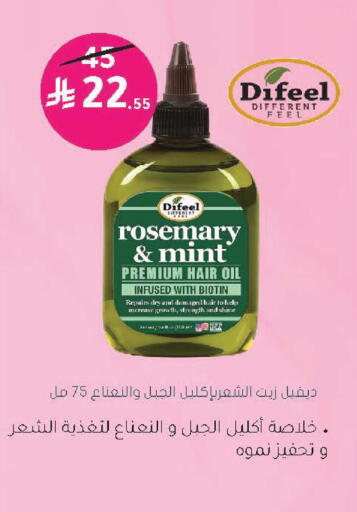 Rosemary Mint available at  النهدي in مملكة العربية السعودية, السعودية, سعودية - الخبر‎