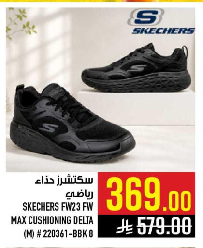 available at أبراج هايبر ماركت in مملكة العربية السعودية, السعودية, سعودية - مكة المكرمة