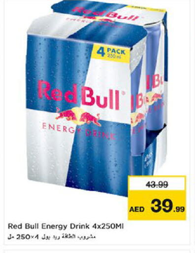 available at نستو هايبرماركت in الإمارات العربية المتحدة , الامارات - ٱلْعَيْن‎