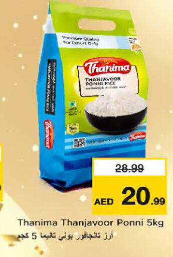available at Last Chance  in UAE - Fujairah