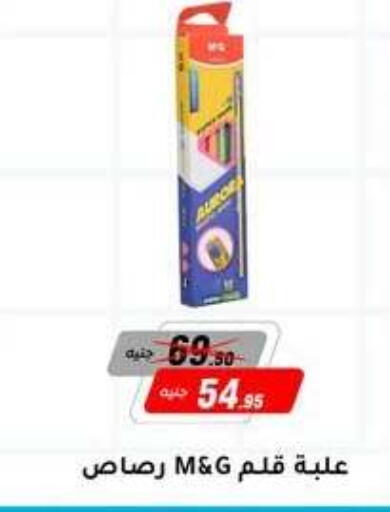available at Al Morshedy  in Egypt - Cairo