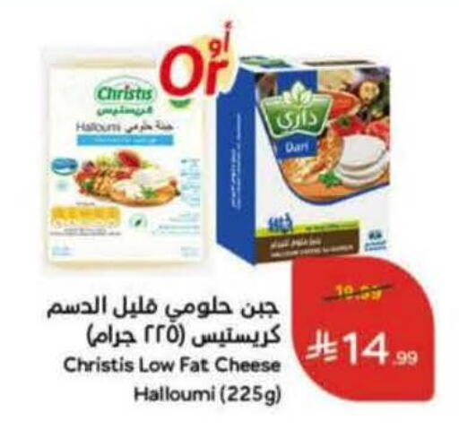available at هايبر بنده in مملكة العربية السعودية, السعودية, سعودية - الخرج