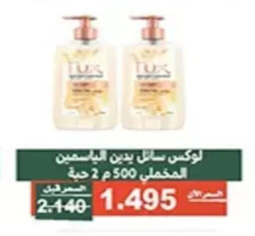 available at جمعية الأندلس والرقعي التعاونية in الكويت - مدينة الكويت