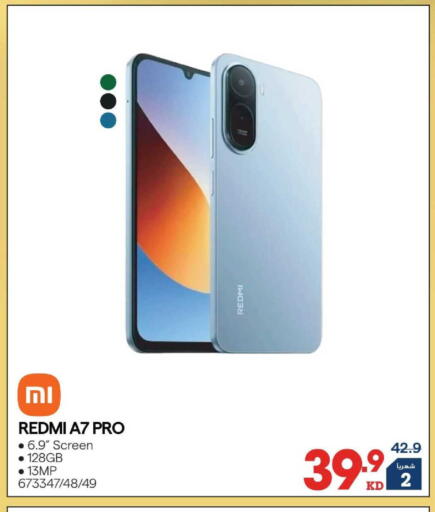 available at X-Cite in Kuwait - Kuwait City
