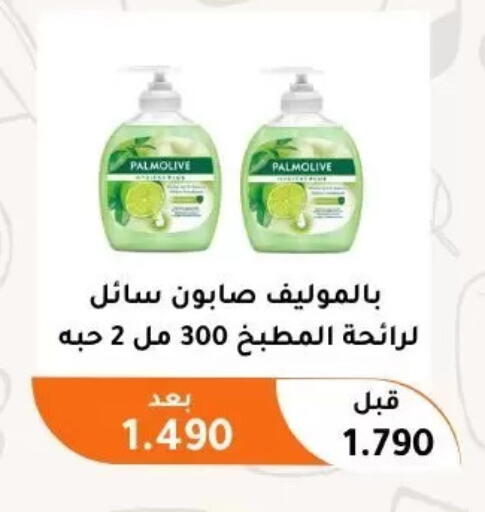 available at Abu Fatira Coop  in Kuwait - Kuwait City