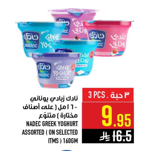 available at أبراج هايبر ماركت in مملكة العربية السعودية, السعودية, سعودية - مكة المكرمة