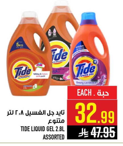 available at أبراج هايبر ماركت in مملكة العربية السعودية, السعودية, سعودية - مكة المكرمة