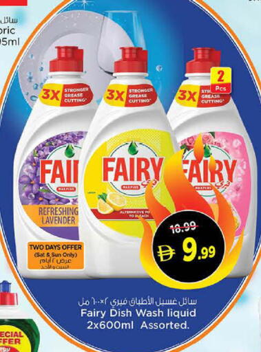 available at نستو هايبرماركت in الإمارات العربية المتحدة , الامارات - الشارقة / عجمان