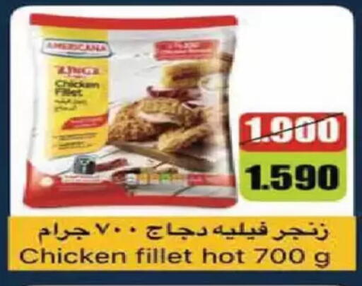 available at جمعية الفنطاس التعاونية in الكويت - مدينة الكويت