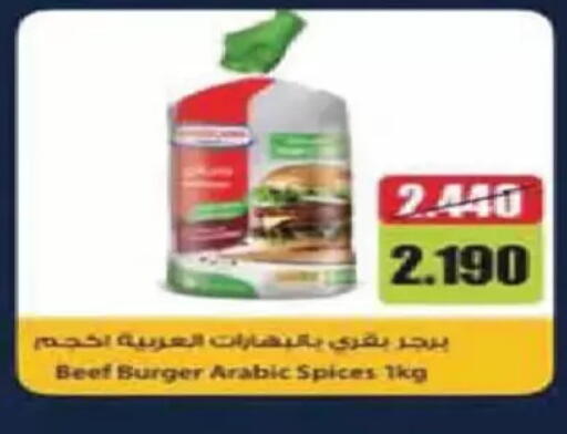available at جمعية الفنطاس التعاونية in الكويت - مدينة الكويت