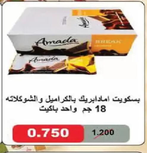 available at Al Fintass Cooperative Society  in Kuwait - Kuwait City