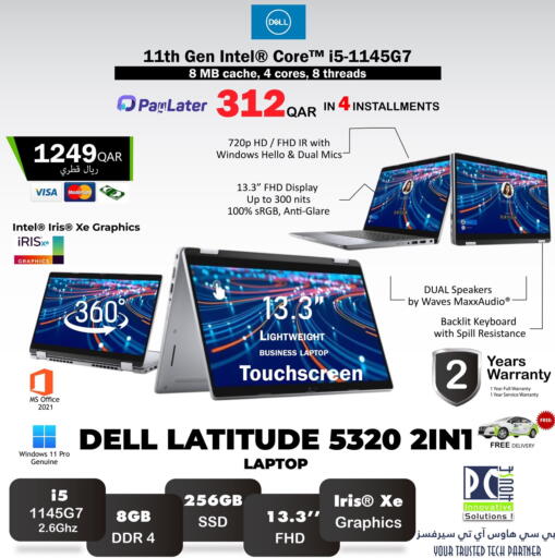 available at بيت الكمبيوتر الخاص بك in قطر - الدوحة
