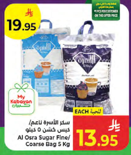 available at Kabayan Hypermarket in KSA, Saudi Arabia, Saudi - Jeddah