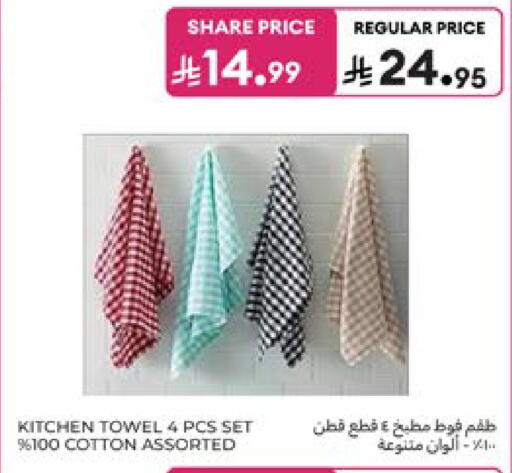 available at كارفور in مملكة العربية السعودية, السعودية, سعودية - المنطقة الشرقية