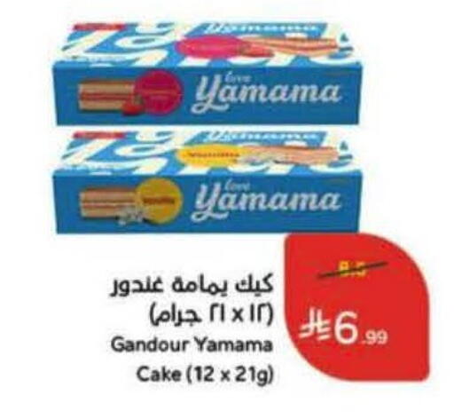 available at Hyper Panda in KSA, Saudi Arabia, Saudi - Al Khobar