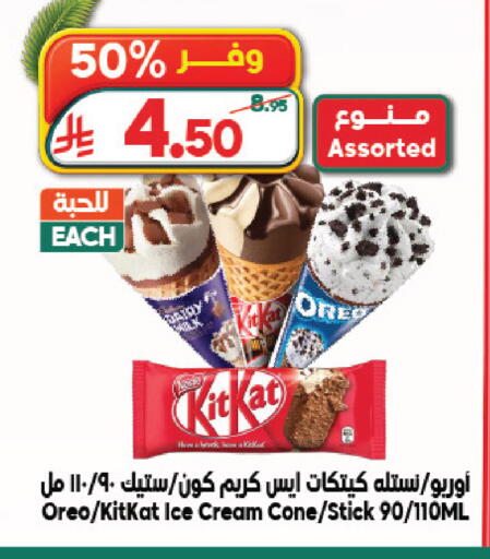 available at الدكان in مملكة العربية السعودية, السعودية, سعودية - ينبع