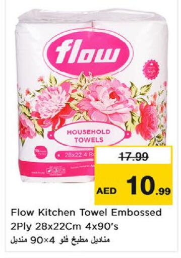 available at نستو هايبرماركت in الإمارات العربية المتحدة , الامارات - ٱلْعَيْن‎