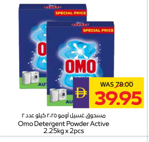 available at أدكووب in الإمارات العربية المتحدة , الامارات - ٱلْعَيْن‎