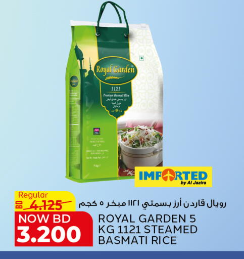 available at الجزيرة سوبرماركت in البحرين