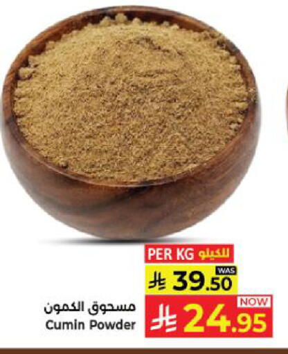 Cumin available at Kabayan Hypermarket in KSA, Saudi Arabia, Saudi - Yanbu