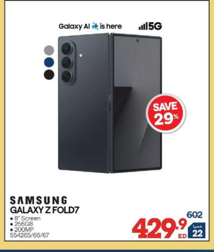 available at X-Cite in Kuwait - Kuwait City