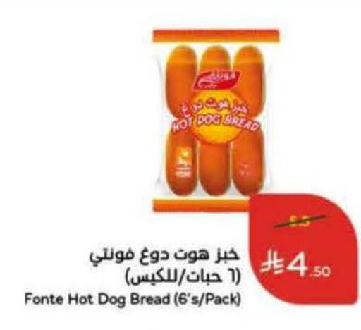 available at Hyper Panda in KSA, Saudi Arabia, Saudi - Al-Kharj