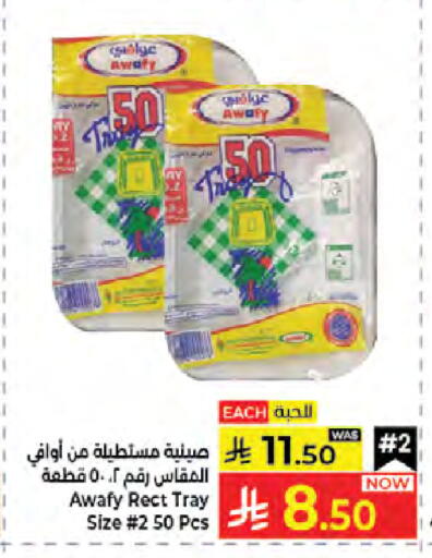 available at Kabayan Hypermarket in KSA, Saudi Arabia, Saudi - Jeddah
