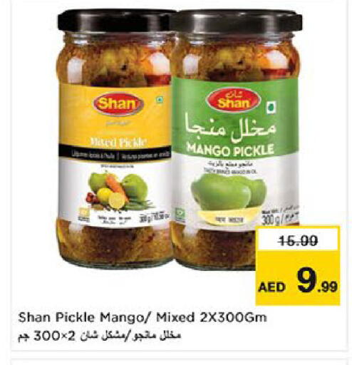 Mango available at نستو هايبرماركت in الإمارات العربية المتحدة , الامارات - ٱلْعَيْن‎