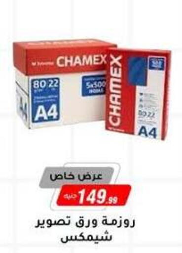 available at المرشدي in Egypt - القاهرة