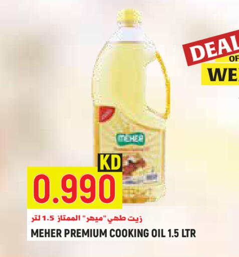 available at Sabsah Hypermarket in Kuwait - Kuwait City