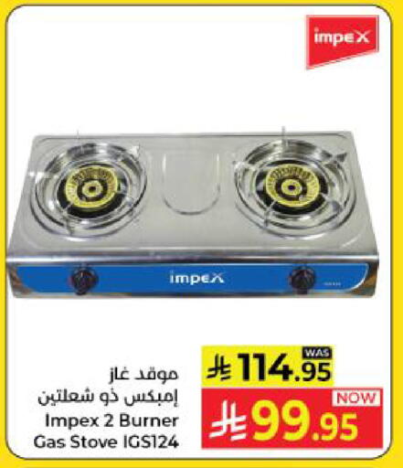 available at كبايان هايبرماركت in مملكة العربية السعودية, السعودية, سعودية - ينبع