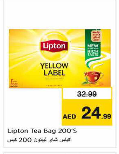 available at نستو هايبرماركت in الإمارات العربية المتحدة , الامارات - الشارقة / عجمان
