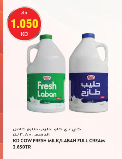 available at جراند هايبر in الكويت - مدينة الكويت