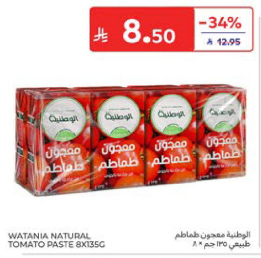 Tomato available at كارفور in مملكة العربية السعودية, السعودية, سعودية - الخبر‎