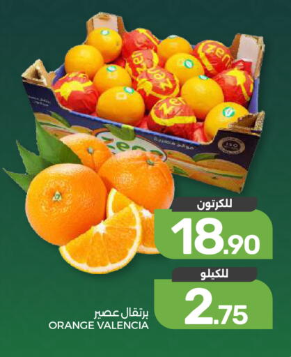 Orange available at Mazaya in KSA, Saudi Arabia, Saudi - Dammam