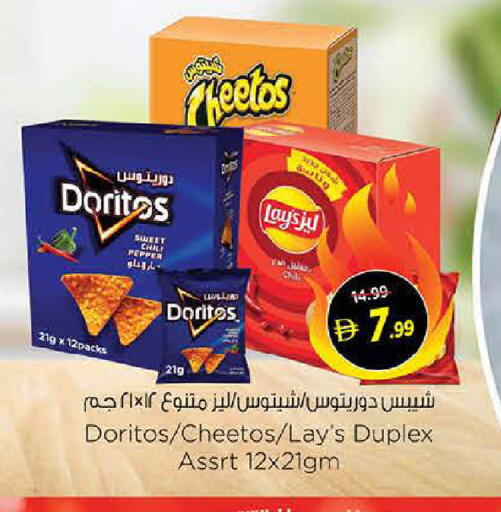Pepper available at نستو هايبرماركت in الإمارات العربية المتحدة , الامارات - الشارقة / عجمان