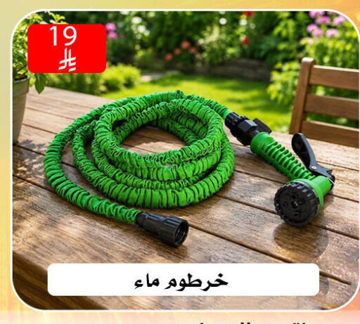 available at ركن العائلة in مملكة العربية السعودية, السعودية, سعودية - الرياض