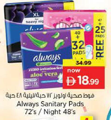 available at نستو هايبرماركت in الإمارات العربية المتحدة , الامارات - الشارقة / عجمان