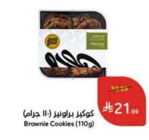 available at هايبر بنده in مملكة العربية السعودية, السعودية, سعودية - الباحة