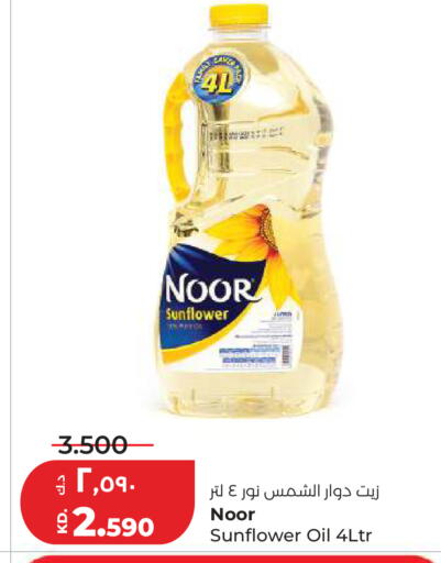 available at لولو هايبر ماركت in الكويت - مدينة الكويت