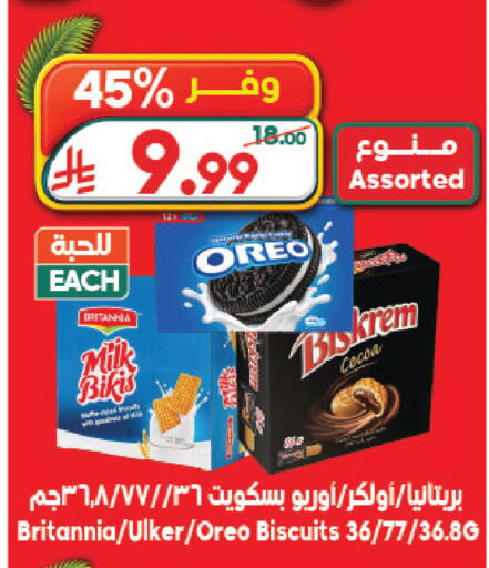 available at الدكان in مملكة العربية السعودية, السعودية, سعودية - ينبع