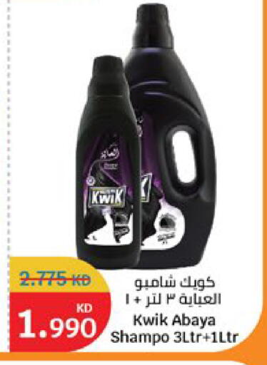 available at City Hypermarket in Kuwait - Kuwait City