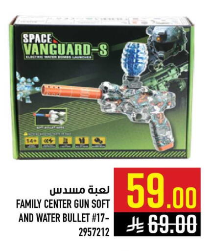 available at أبراج هايبر ماركت in مملكة العربية السعودية, السعودية, سعودية - مكة المكرمة