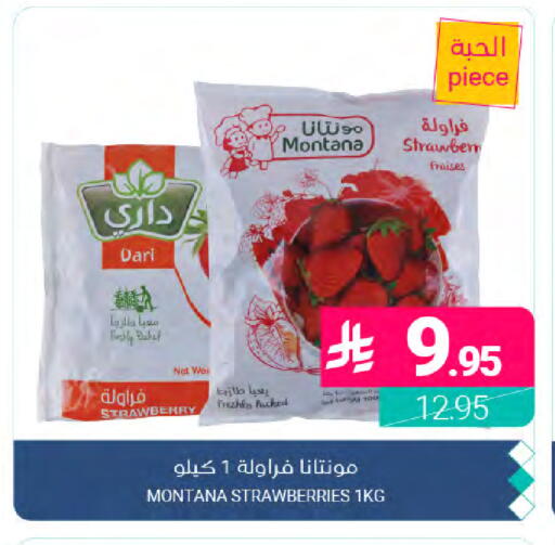 Strawberry available at Muntazah Markets in KSA, Saudi Arabia, Saudi - Dammam
