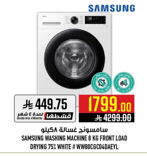 available at أبراج هايبر ماركت in مملكة العربية السعودية, السعودية, سعودية - مكة المكرمة