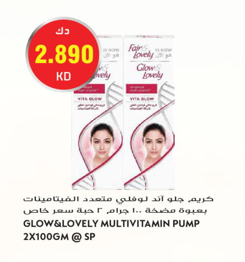available at جراند هايبر in الكويت - مدينة الكويت
